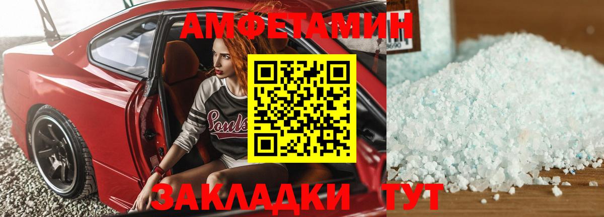 Медногорск  АМФ  Вход с VPN  АМФЕТАМИН  АМФ VHQ 