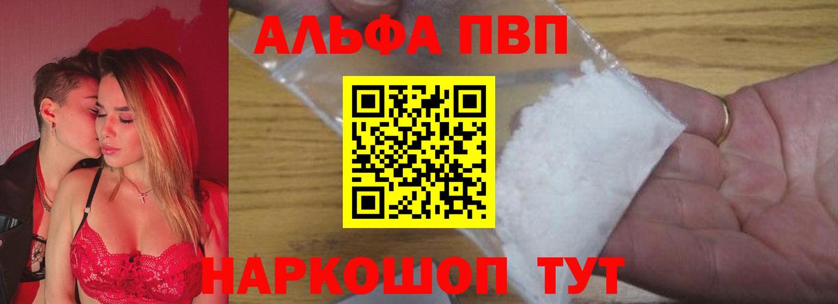 Медногорск  Alfa_PVP  Вход с VPN  A PVP СК  А ПВП СК 