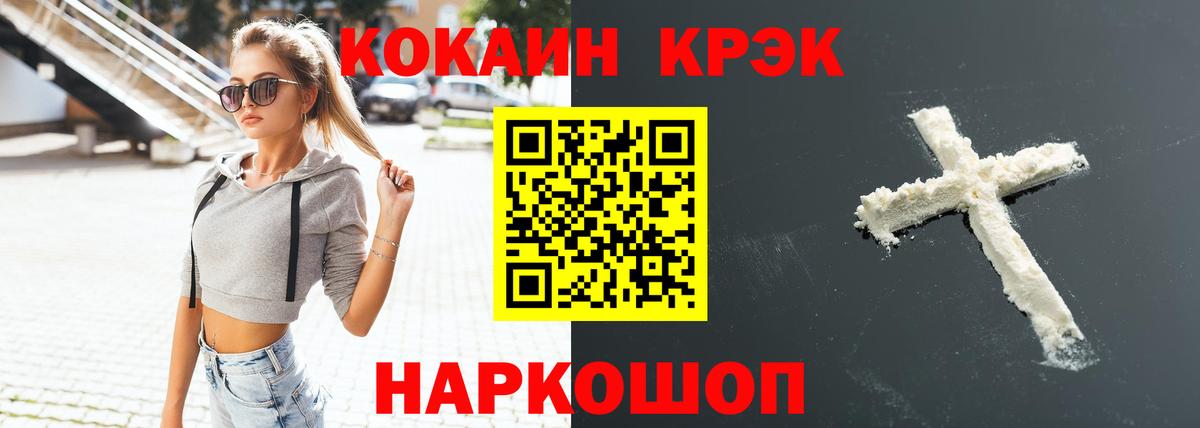 Медногорск  Кокаин VHQ  Кокаин Эквадор  COCAIN  как найти закладки  Вход с VPN 
