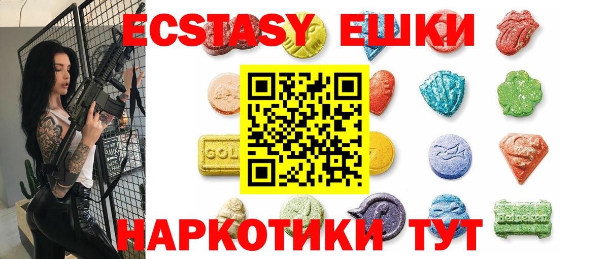 ЭКСТАЗИ 280 MDMA Медногорск