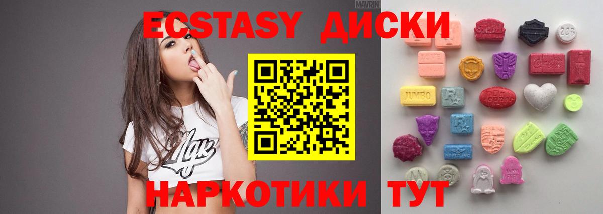 Экстази 280мг  Ecstasy mix  Экстази  Медногорск  Вход с VPN 