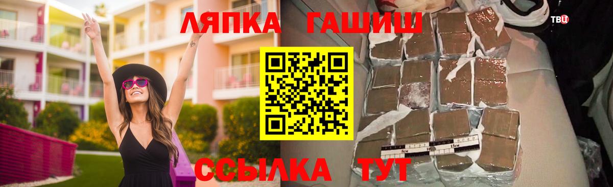 Медногорск  ГАШИШ  ГАШИШ Premium  Вход с VPN  ГАШИШ ice o lator 