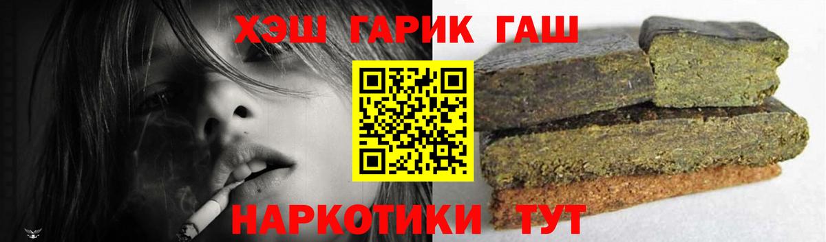 Гашиш хэш Медногорск