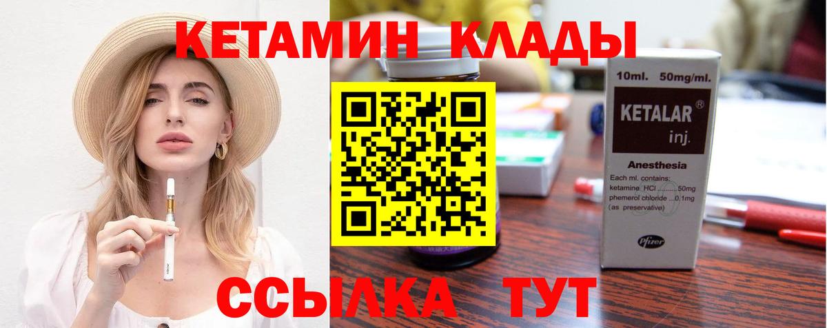 КЕТАМИН VHQ  КЕТАМИН ketamine  Медногорск  Вход с VPN 