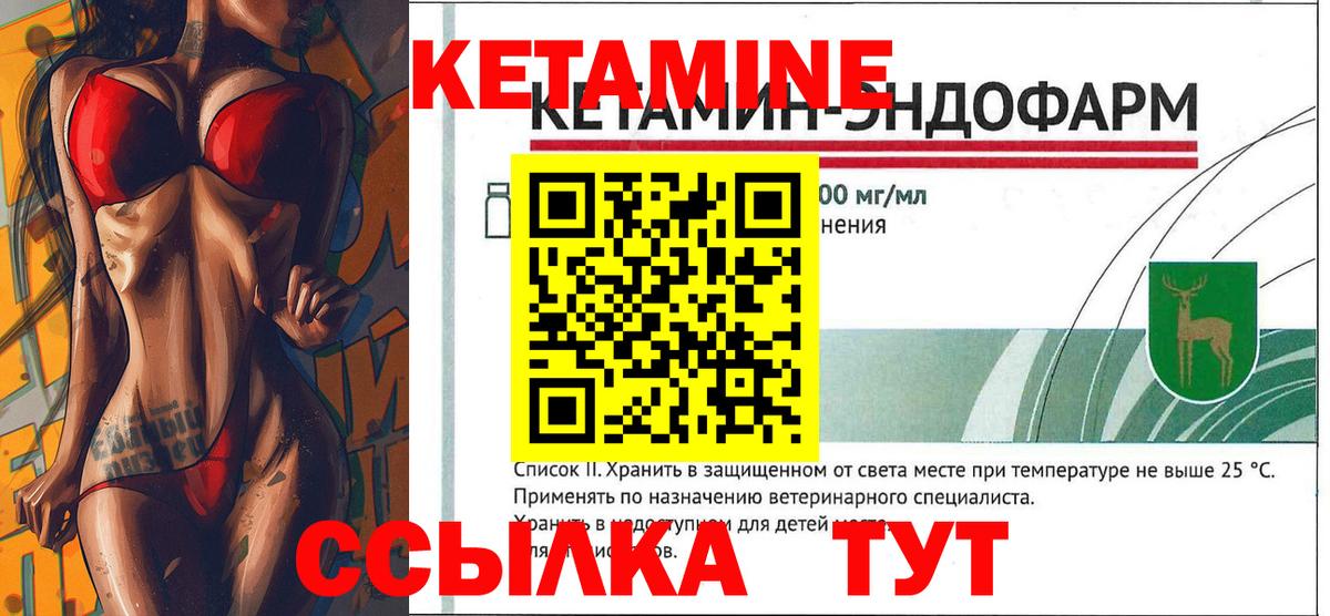 Кетамин ketamine Медногорск