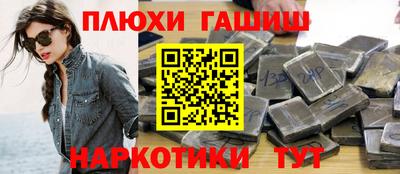 синтетический гашиш Старая Купавна