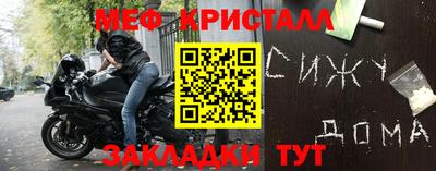 метамфетамин Ставрополь