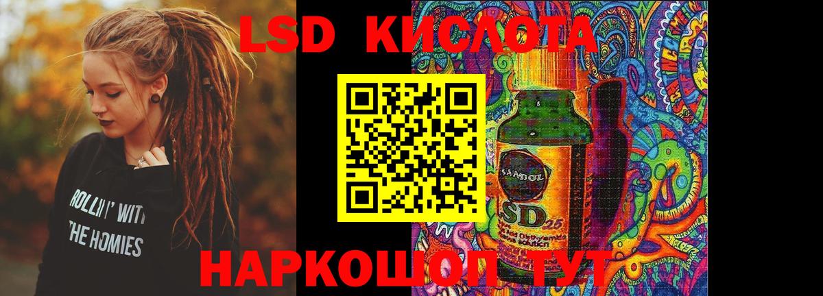 Медногорск  LSD-25 экстази ecstasy  Лсд 25 экстази кислота  Вход с VPN 