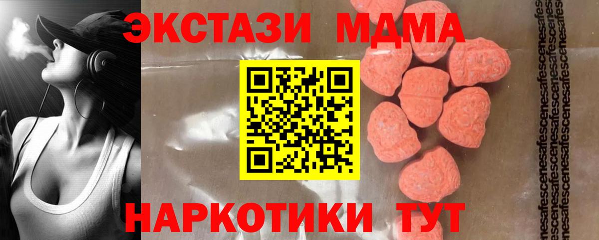 Медногорск  MDMA молли  MDMA  МДМА молли  Вход с VPN 