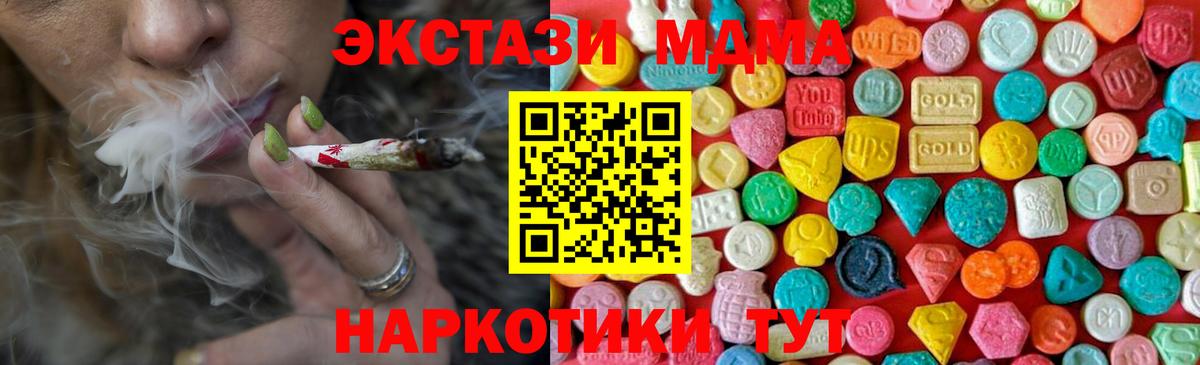 MDMA кристаллы Медногорск