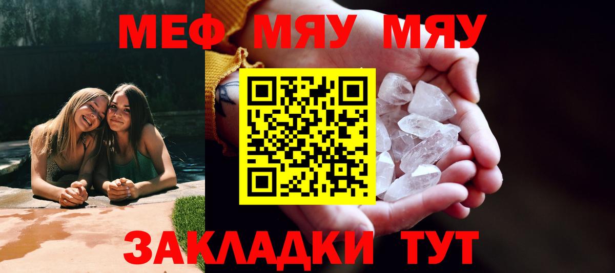 Меф  МЕФ mephedrone  МЯУ-МЯУ 4 MMC  Вход с VPN  дарнет шоп  Медногорск 