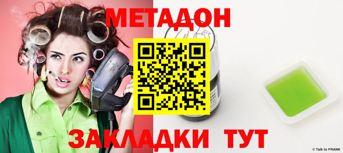 МЕТАДОН белоснежный  Вход с VPN  hydra   Медногорск 