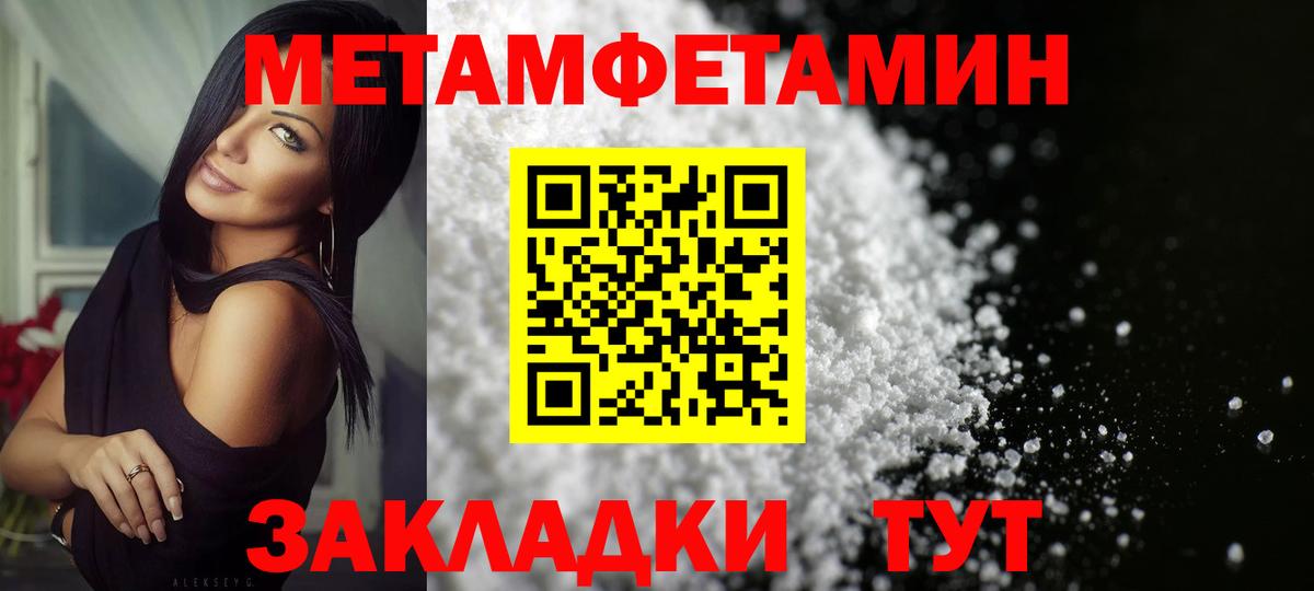 Метамфетамин пудра  Метамфетамин пудра  Вход с VPN  Медногорск 