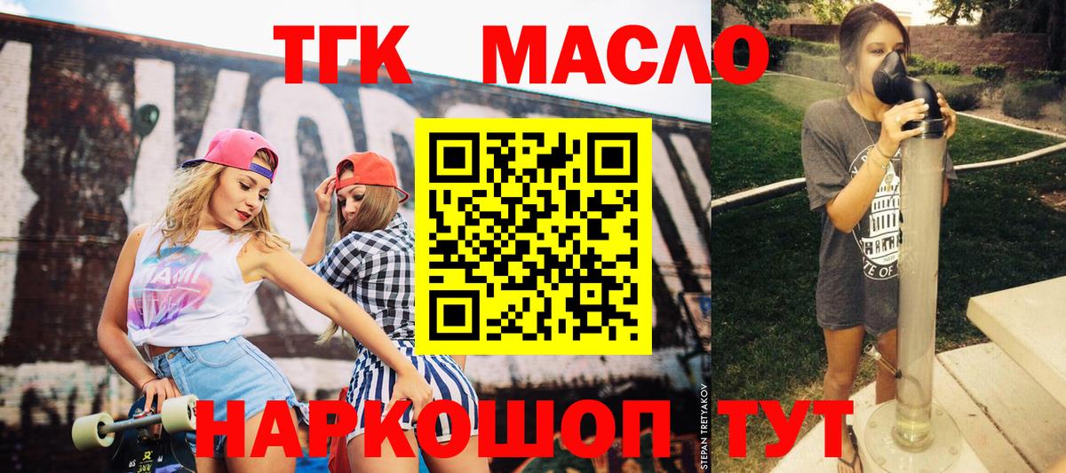 ТГК концентрат Медногорск