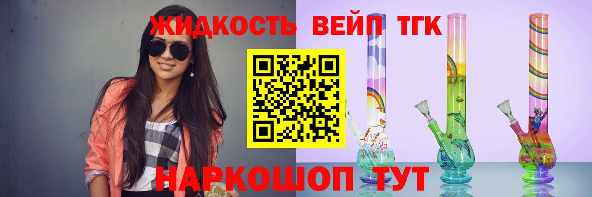 ТГК гашишное масло  где продают наркотики  Вход с VPN  Медногорск  ТГК вейп с тгк 