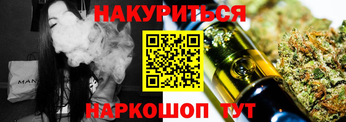 Конопля тримм  Вход с VPN  Медногорск  Марихуана сатива 